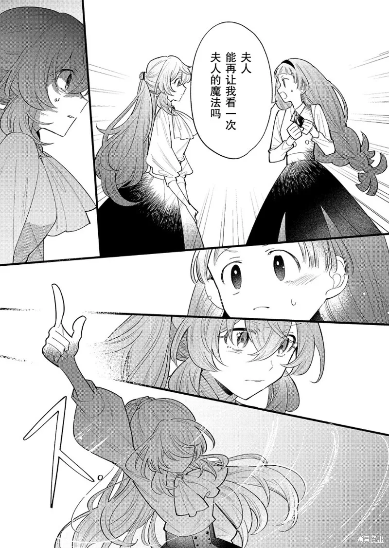 第13话 第10页