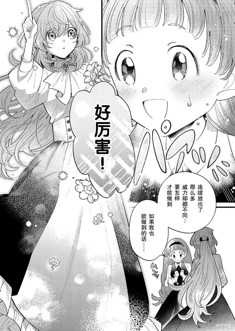 第13话 第13页