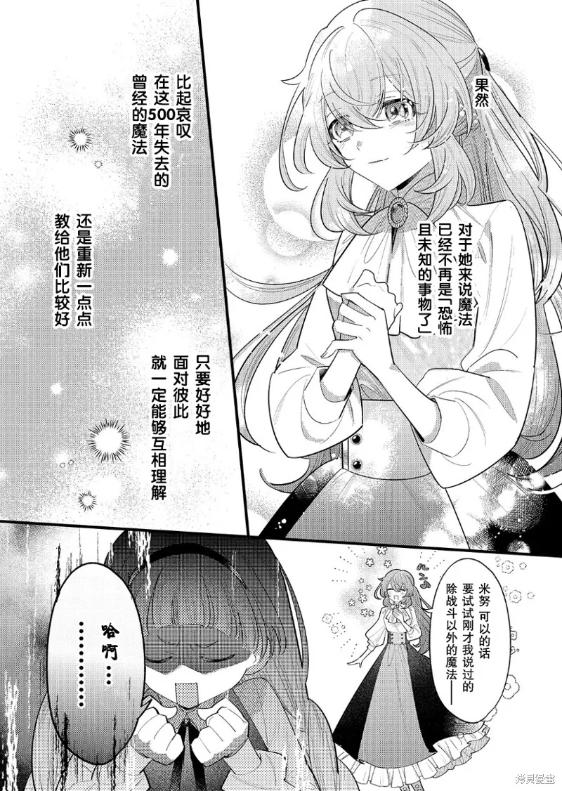 第13话 第14页