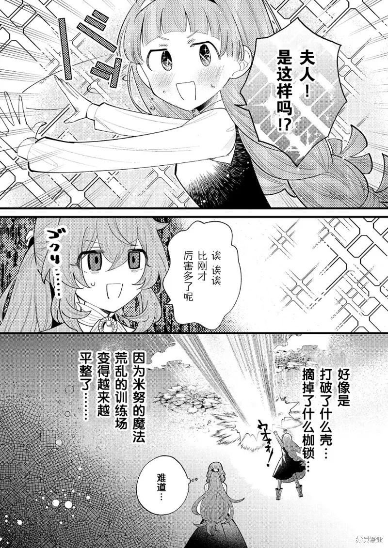 第13话 第16页