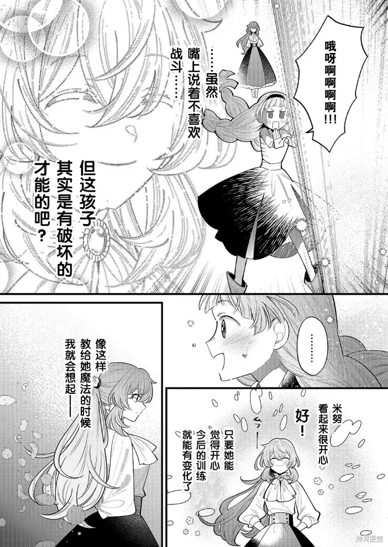 第13话 第17页