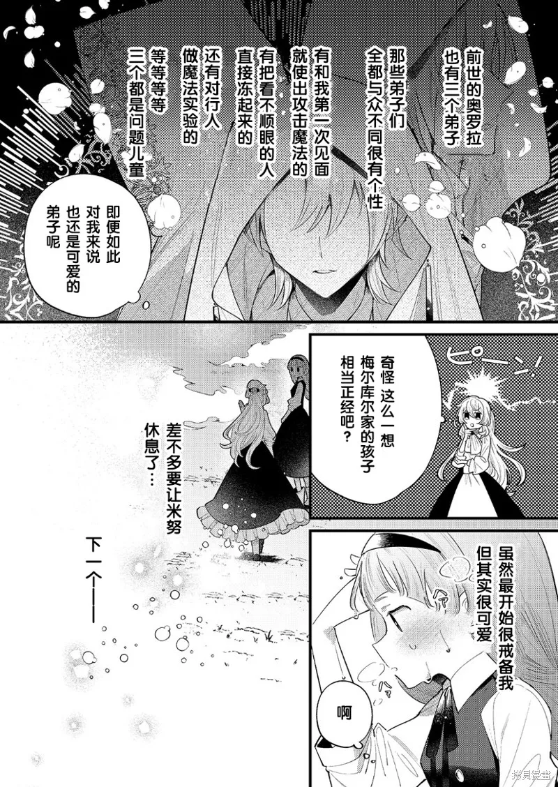 第13话 第18页