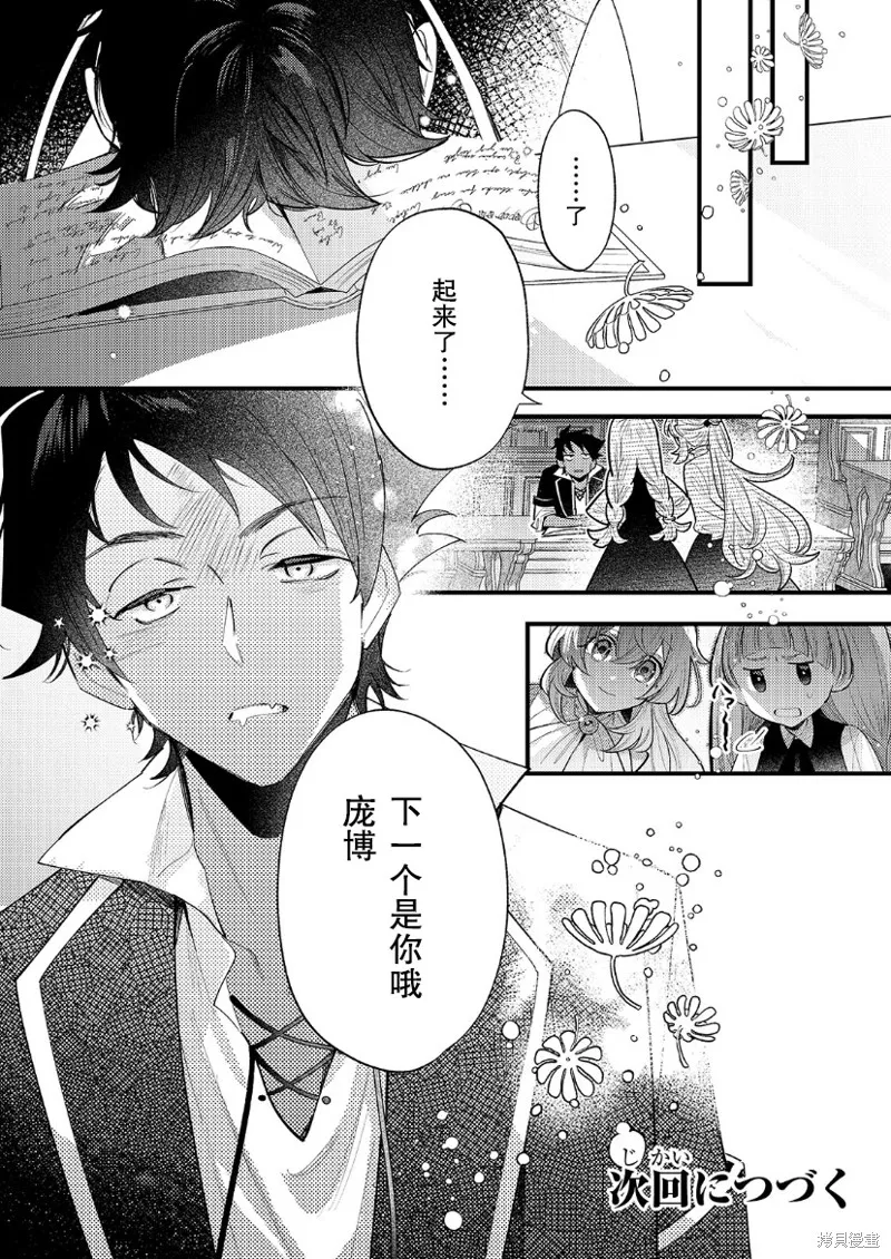 第13话 第19页