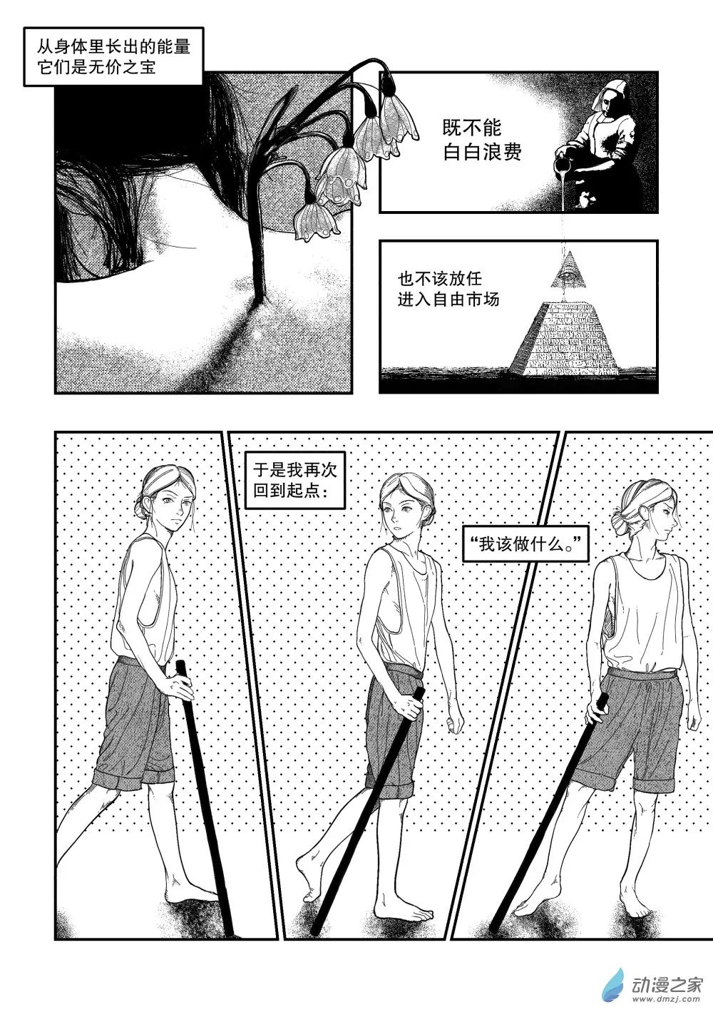04 PT4 第7页