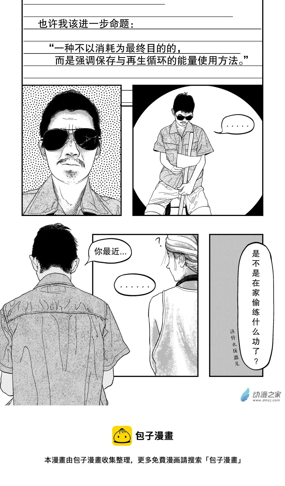 04 PT4 第8页