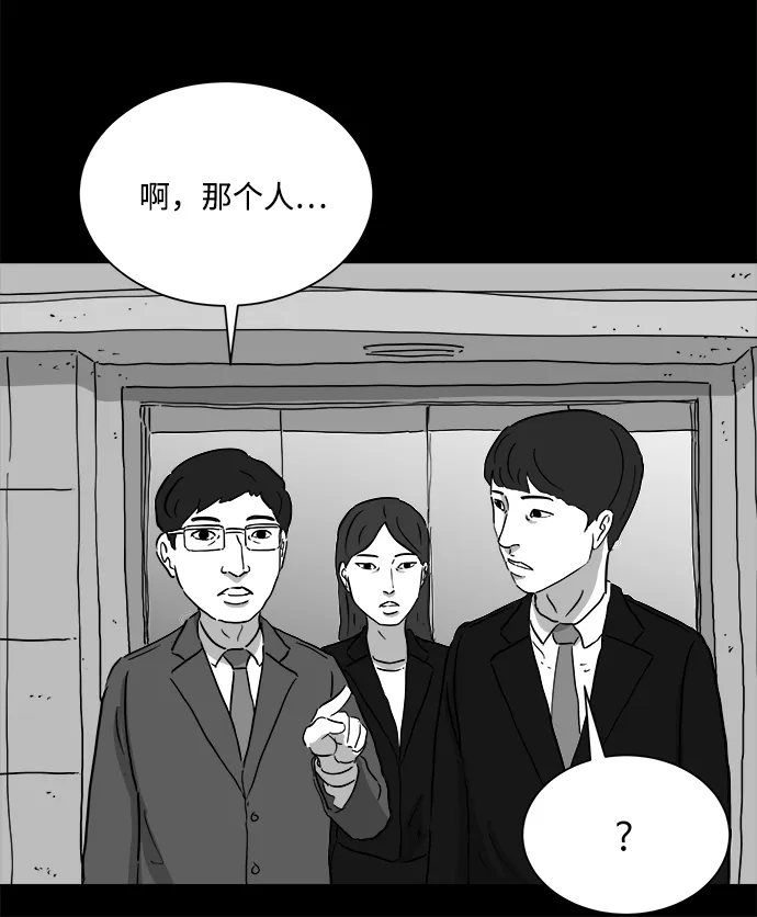 [第98话] 嫉妒（6）end 第12页