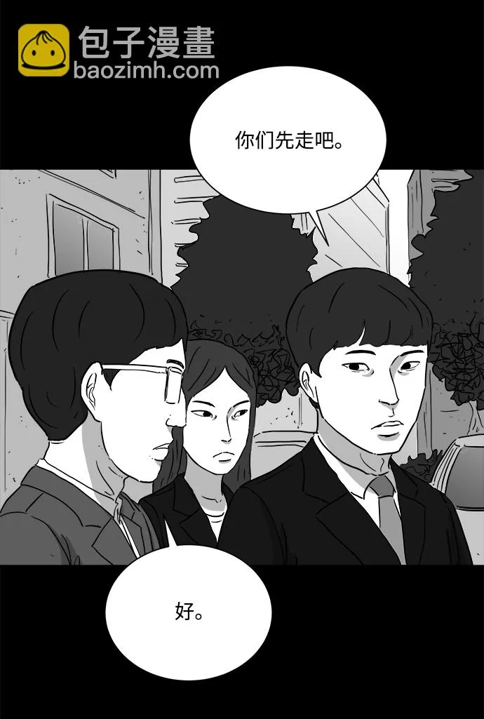 [第98话] 嫉妒（6）end 第14页