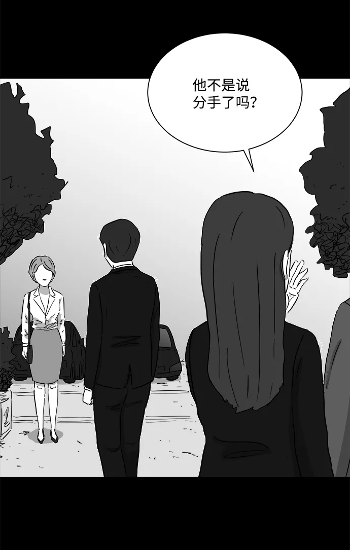 [第98话] 嫉妒（6）end 第15页