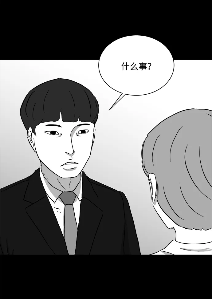 [第98话] 嫉妒（6）end 第16页