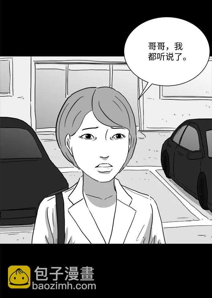 [第98话] 嫉妒（6）end 第17页