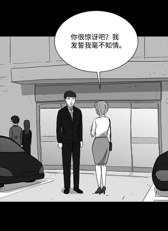 [第98话] 嫉妒（6）end 第18页