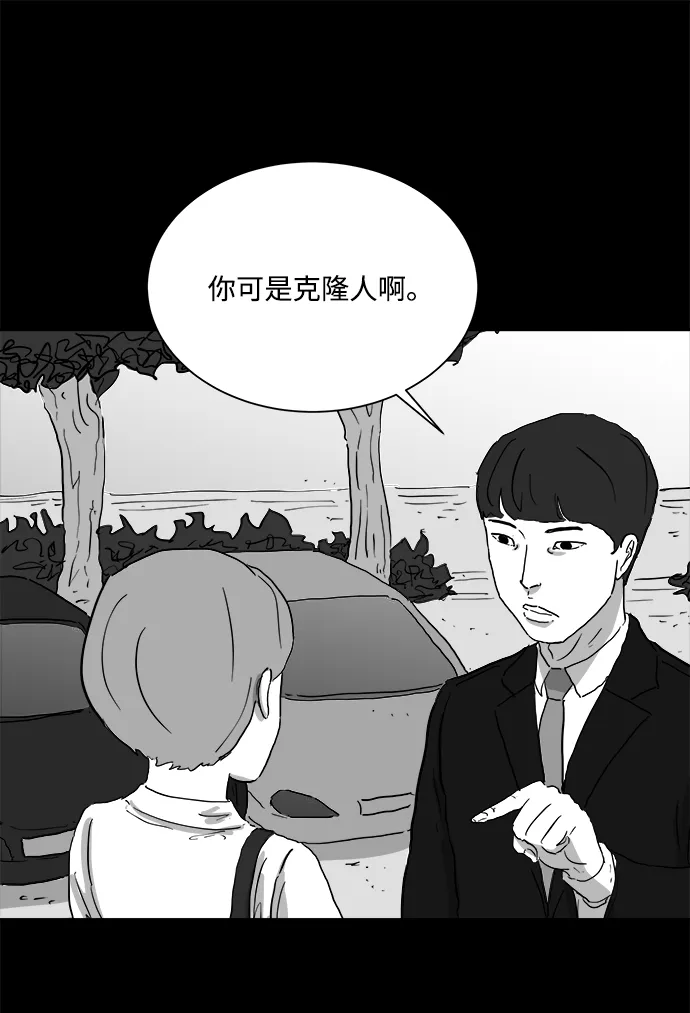 [第98话] 嫉妒（6）end 第22页