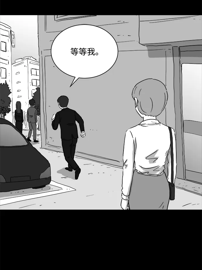 [第98话] 嫉妒（6）end 第24页