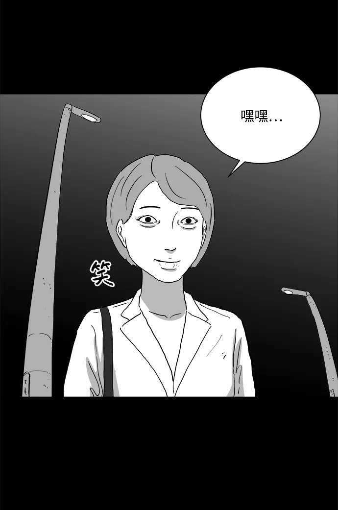 [第98话] 嫉妒（6）end 第29页