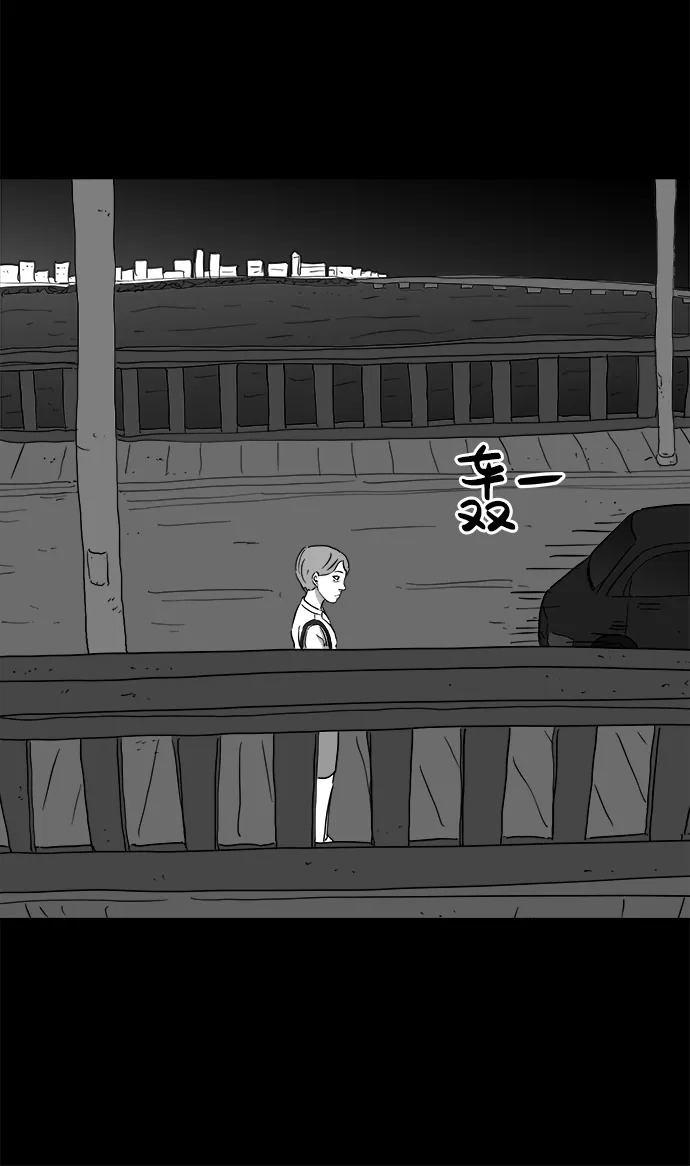 [第98话] 嫉妒（6）end 第31页