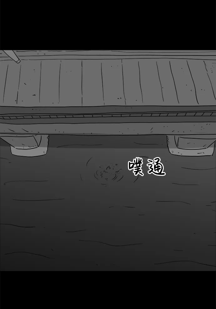 [第98话] 嫉妒（6）end 第35页