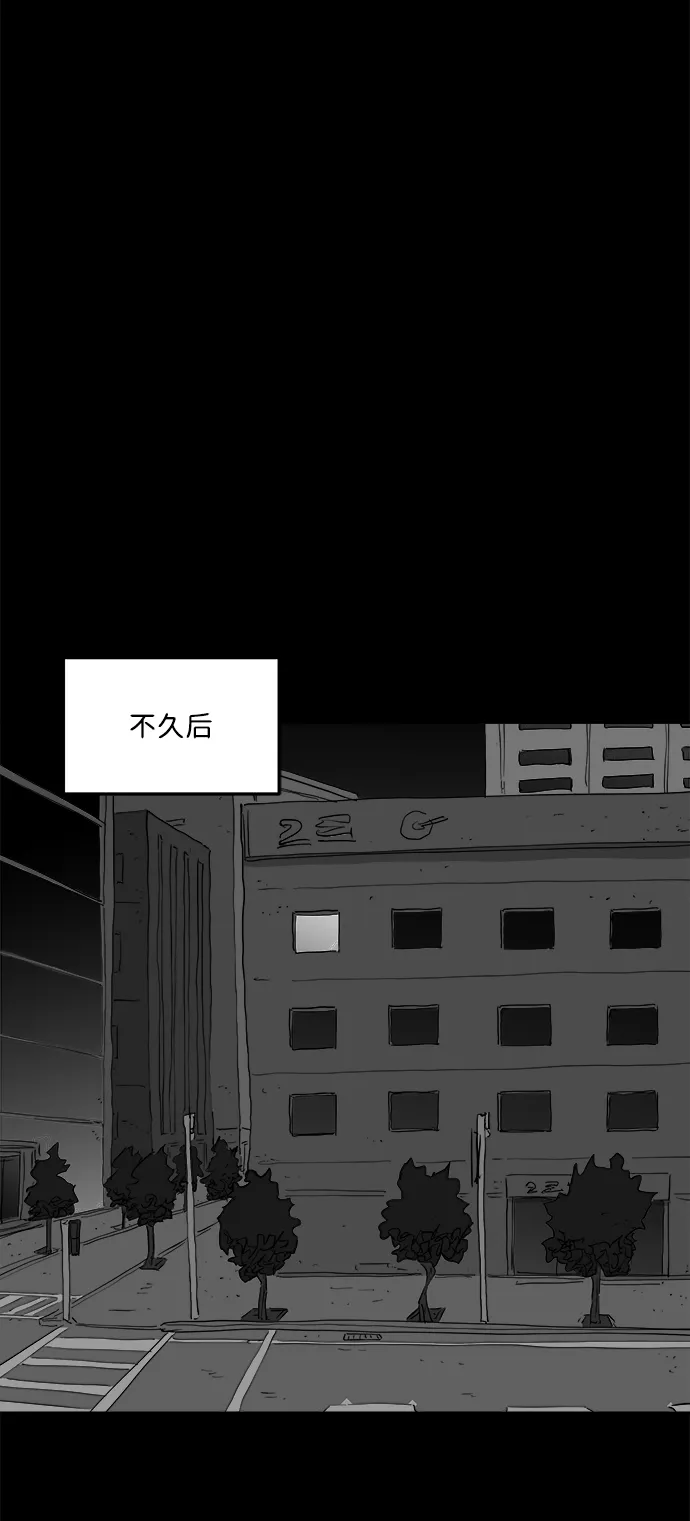 [第98话] 嫉妒（6）end 第37页