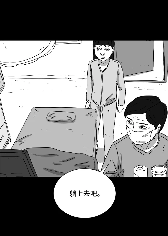 [第98话] 嫉妒（6）end 第40页