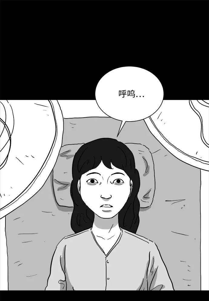 [第98话] 嫉妒（6）end 第42页