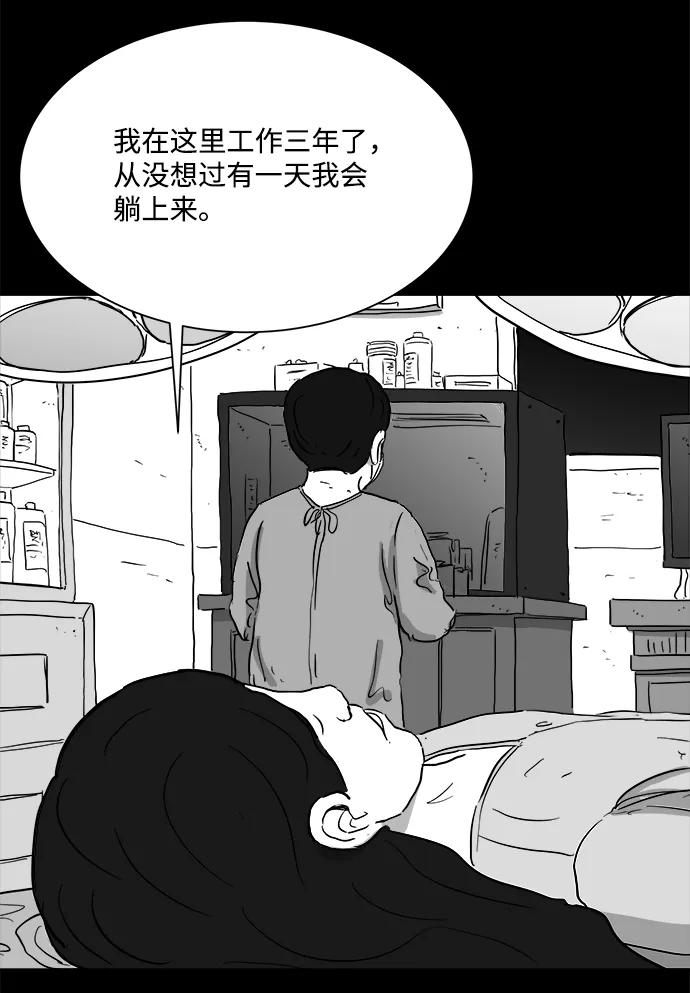 [第98话] 嫉妒（6）end 第43页
