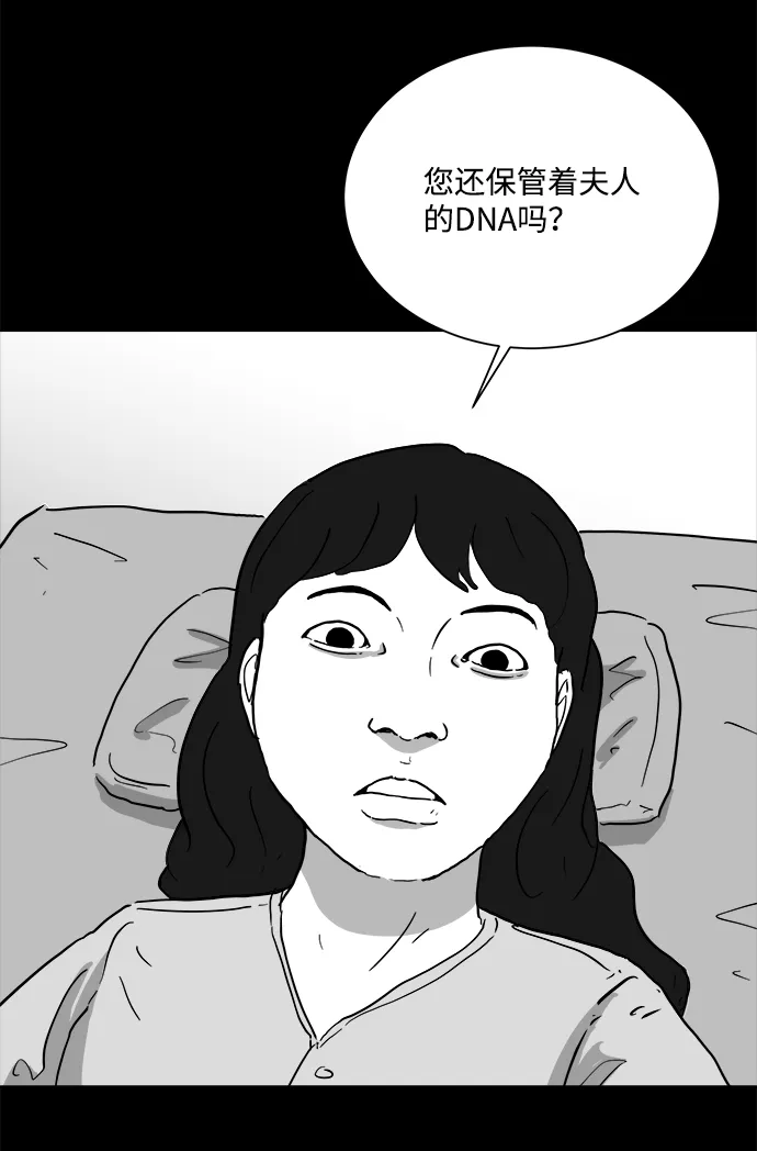 [第98话] 嫉妒（6）end 第44页