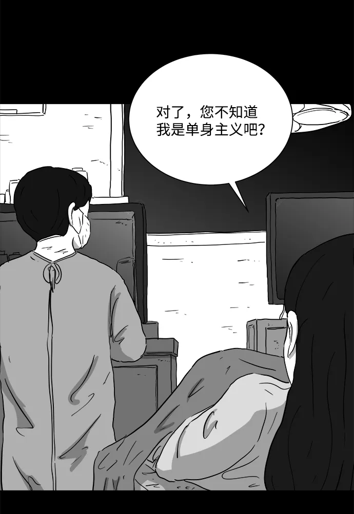 [第98话] 嫉妒（6）end 第46页