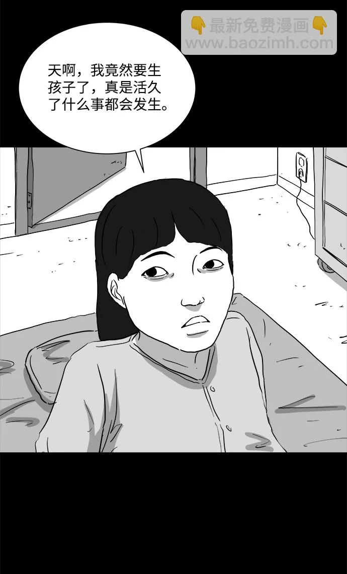 [第98话] 嫉妒（6）end 第47页