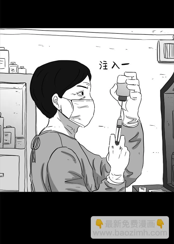 [第98话] 嫉妒（6）end 第48页