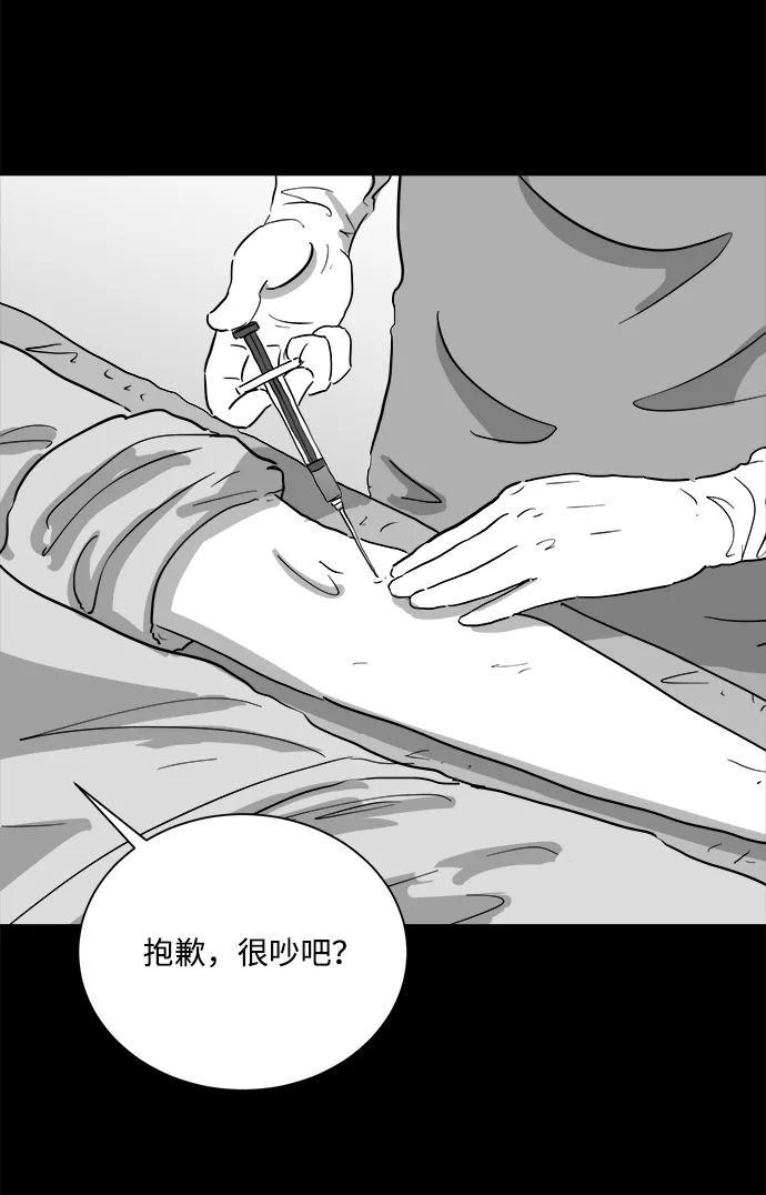 [第98话] 嫉妒（6）end 第49页