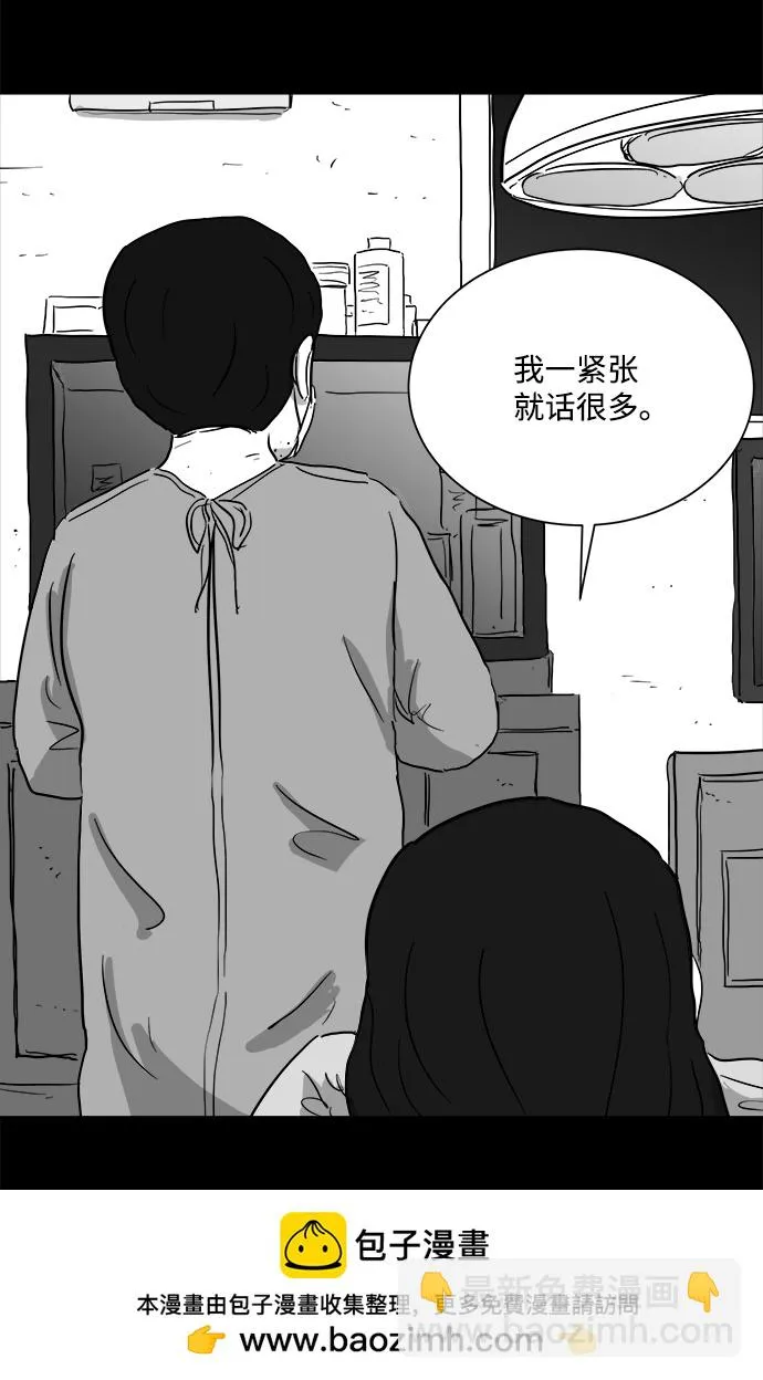 [第98话] 嫉妒（6）end 第50页