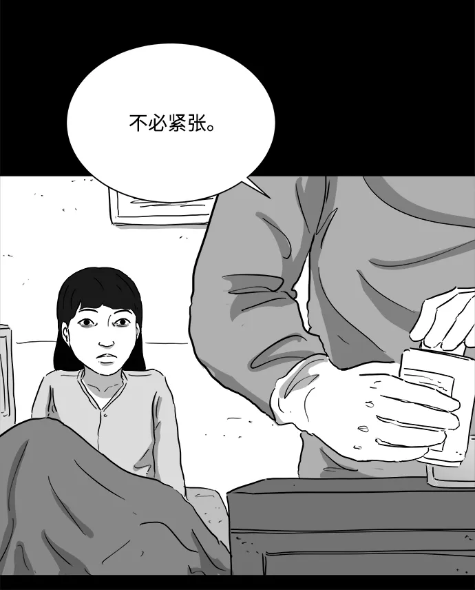 [第98话] 嫉妒（6）end 第51页