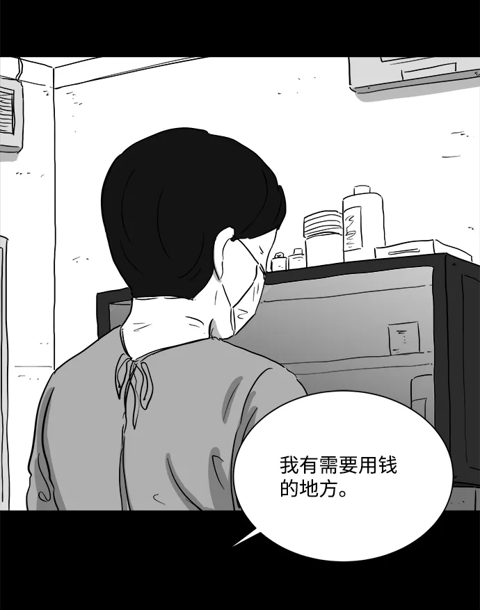 [第98话] 嫉妒（6）end 第53页