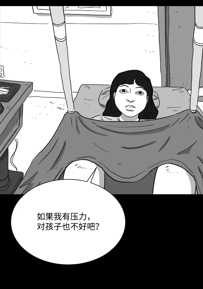 [第98话] 嫉妒（6）end 第55页