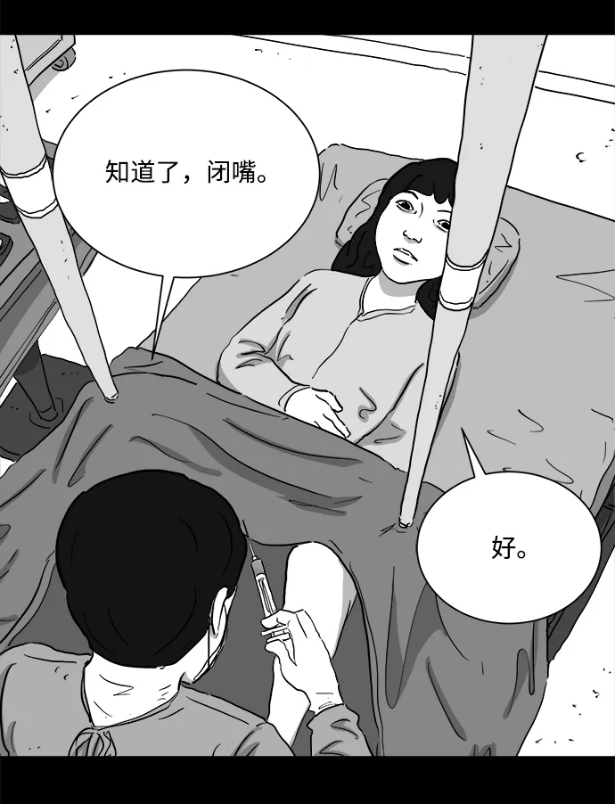 [第98话] 嫉妒（6）end 第56页