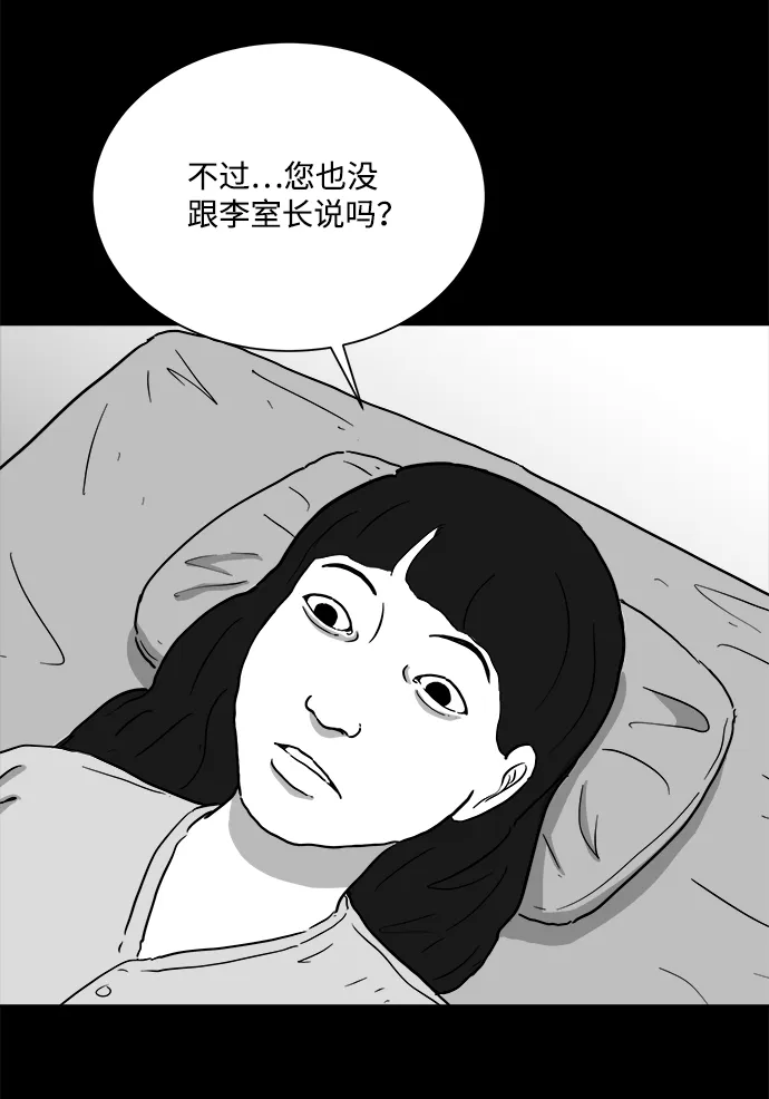 [第98话] 嫉妒（6）end 第57页