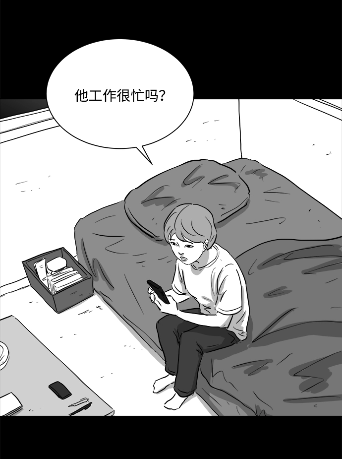 [第97话] 嫉妒（5） 第4页