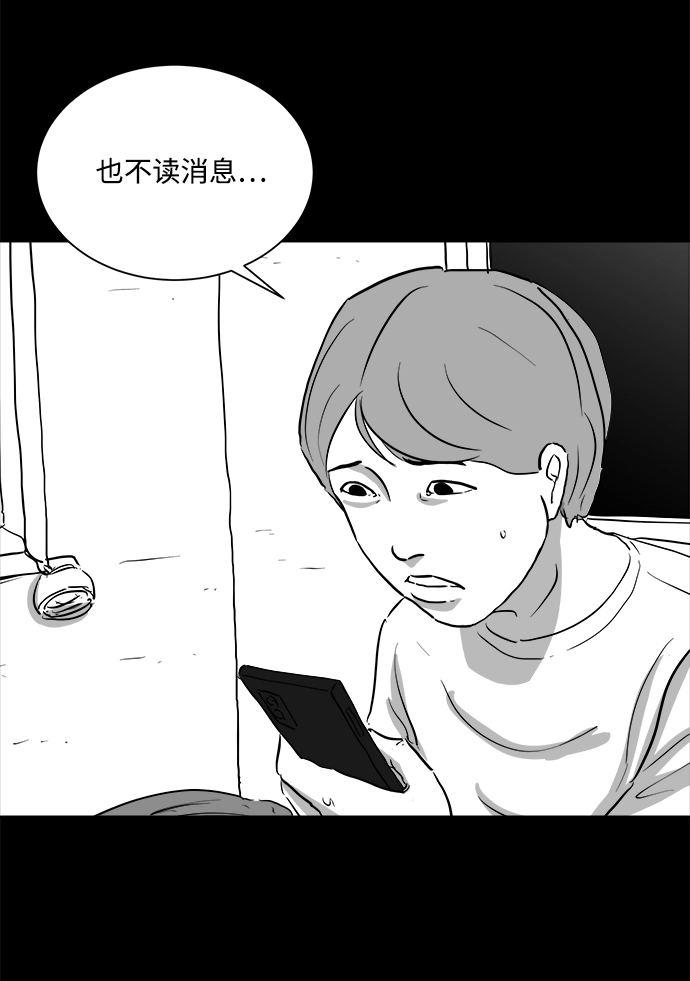 [第97话] 嫉妒（5） 第5页