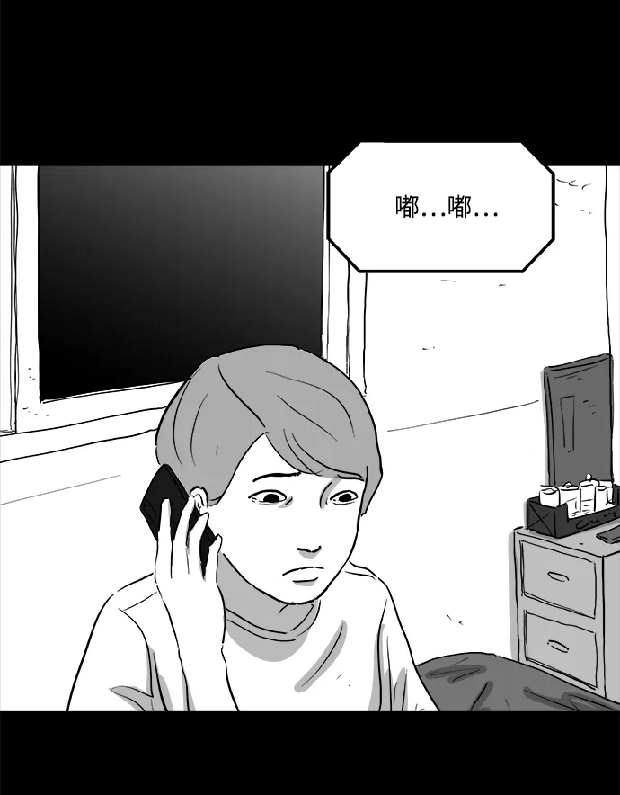 [第97话] 嫉妒（5） 第6页