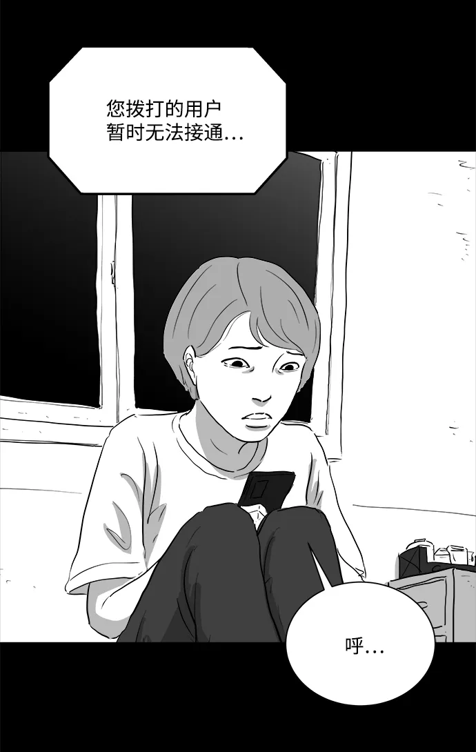 [第97话] 嫉妒（5） 第7页