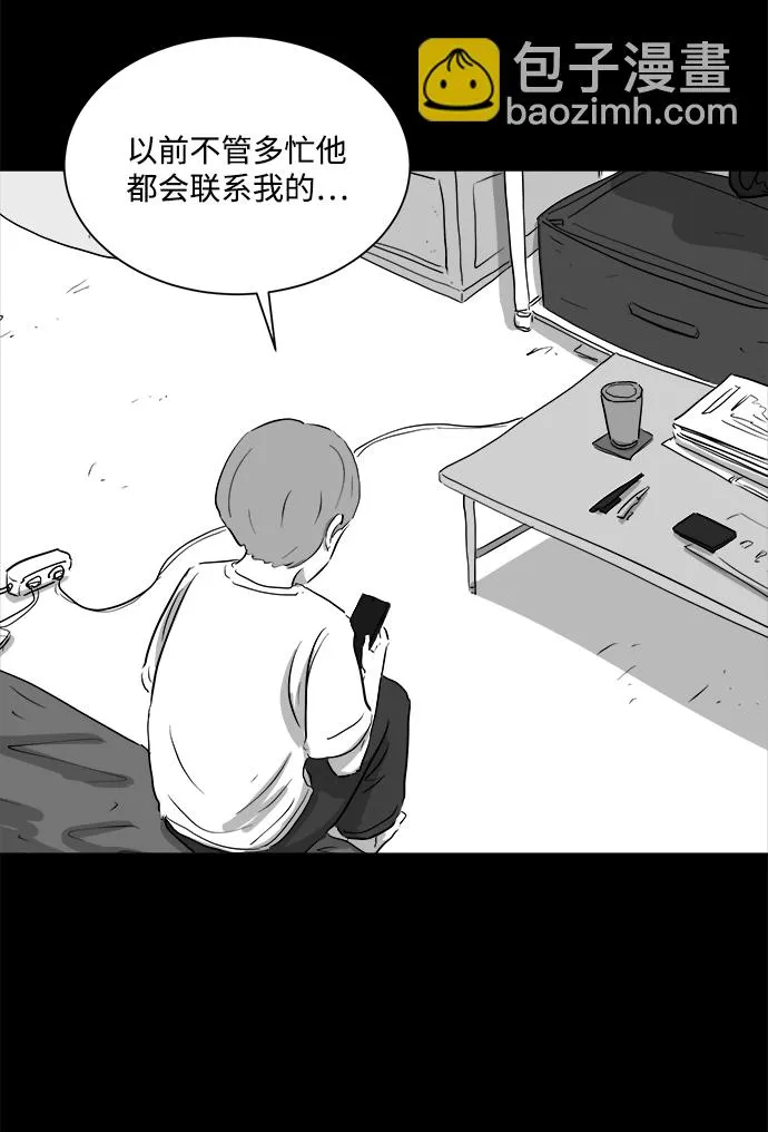[第97话] 嫉妒（5） 第8页