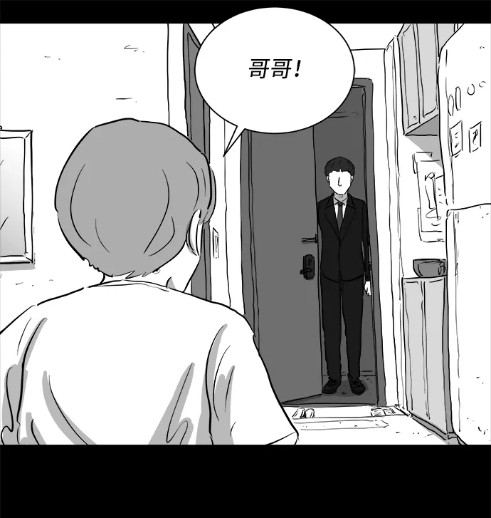 [第97话] 嫉妒（5） 第12页
