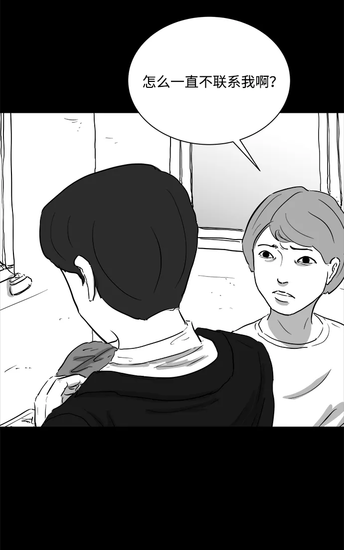 [第97话] 嫉妒（5） 第13页
