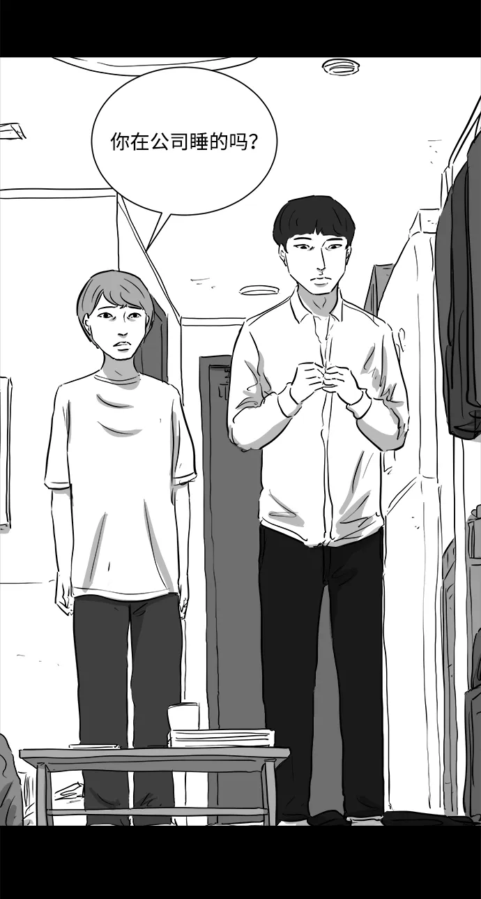 [第97话] 嫉妒（5） 第14页