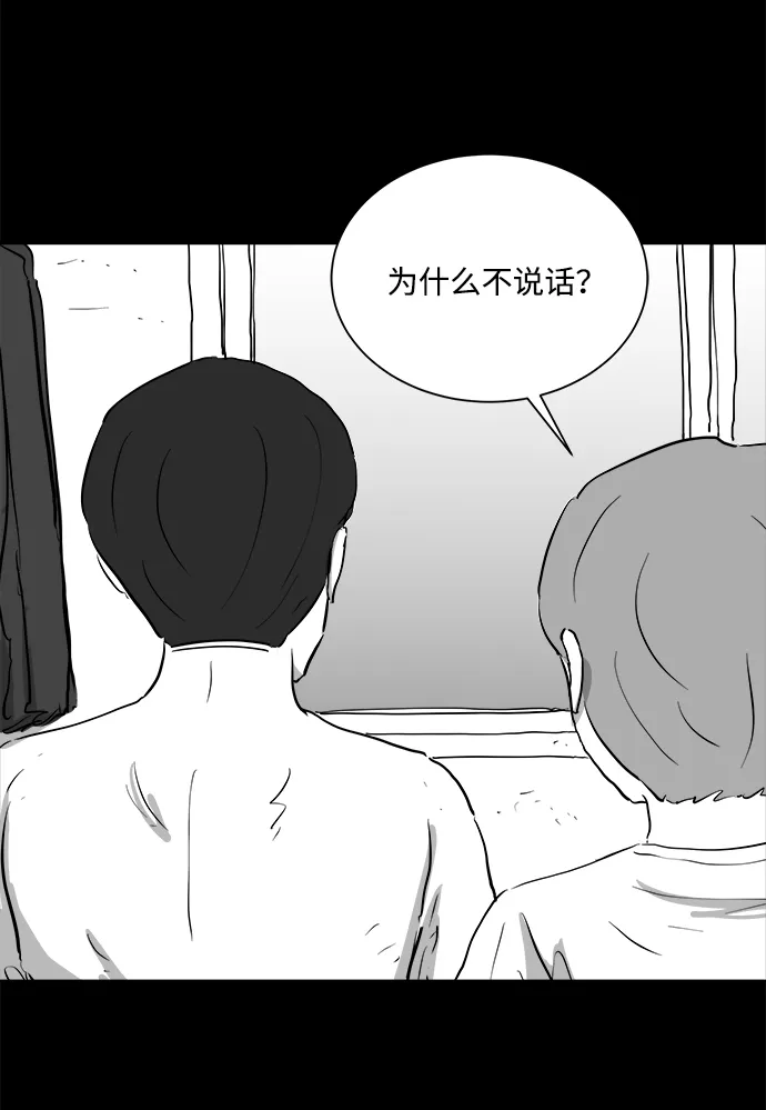 [第97话] 嫉妒（5） 第15页