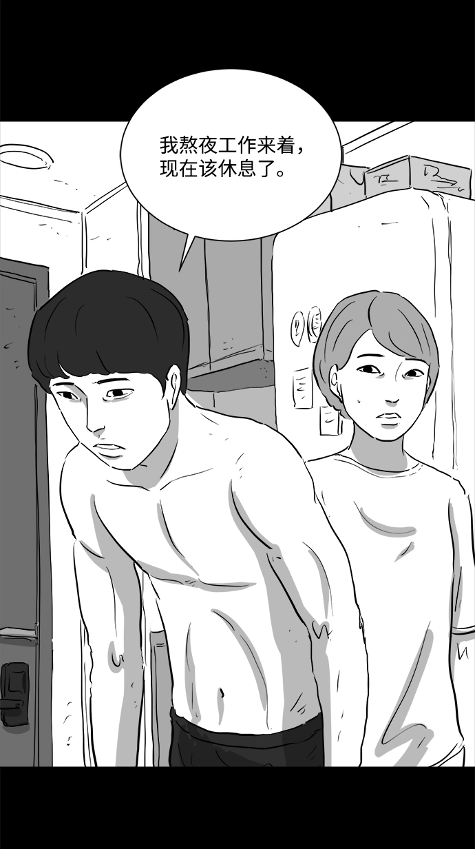 [第97话] 嫉妒（5） 第17页