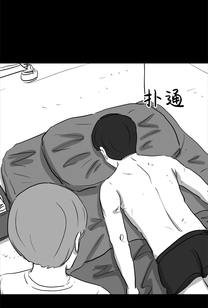 [第97话] 嫉妒（5） 第18页