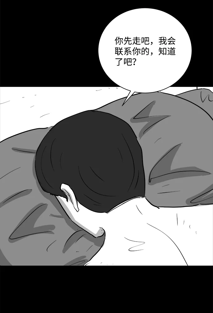 [第97话] 嫉妒（5） 第19页