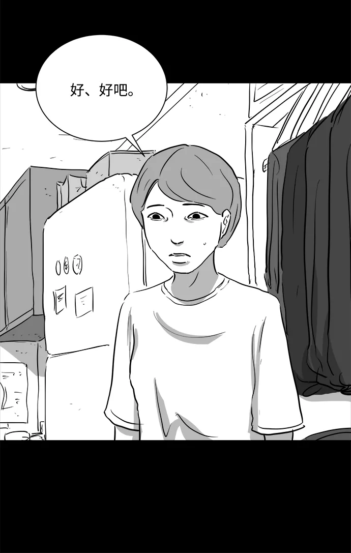 [第97话] 嫉妒（5） 第20页