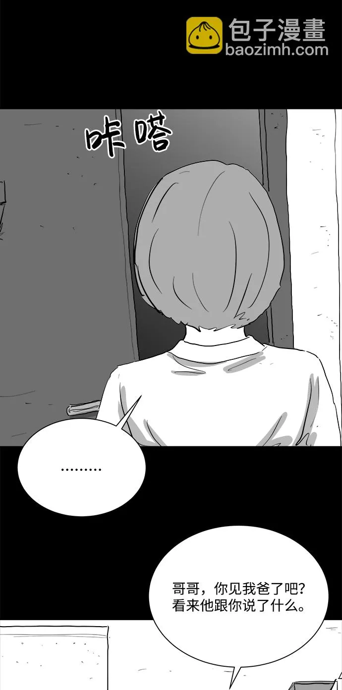 [第97话] 嫉妒（5） 第22页