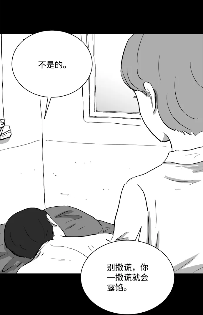[第97话] 嫉妒（5） 第24页